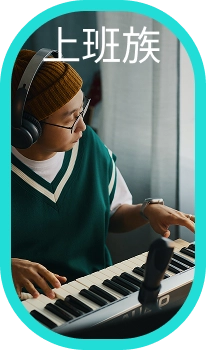 學鋼琴桃園